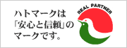 社団法人　全日本不動産協会・不動産保証協会