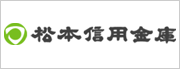 松本信用金庫